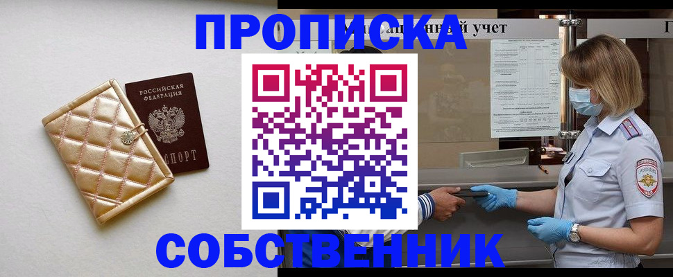 временная регистрация госуслуги в Ангарске
