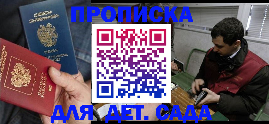 временная регистрация в квартире в Ангарске