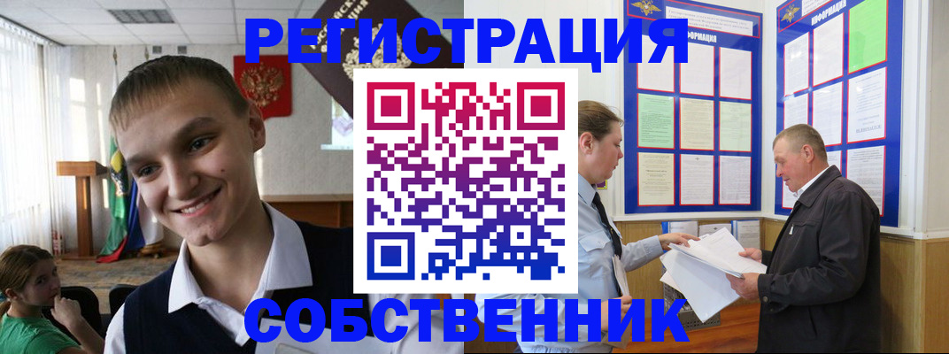 прописка 2025 в Ангарске