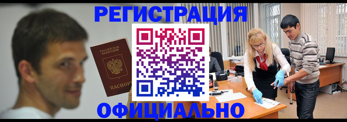 регистрация для школы в Ангарске